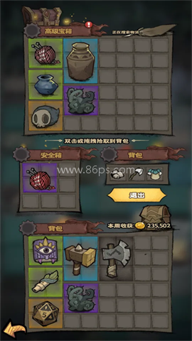 超自然博物馆避难所 超自然博物馆避难所