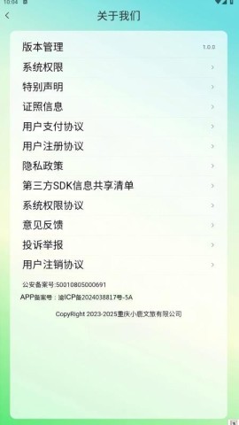 小鹿有单最新版 小鹿有单最新版