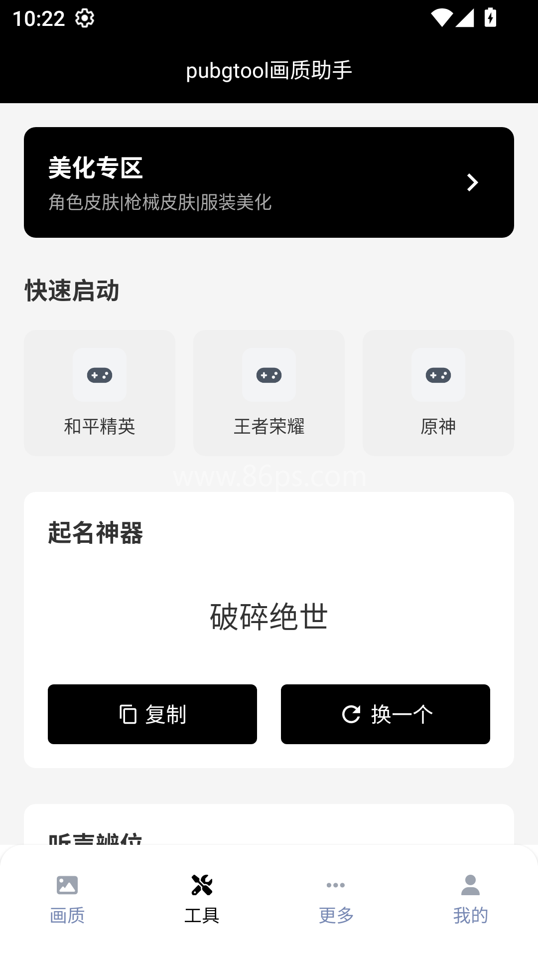gaovogcn画质助手 gaovogcn画质助手