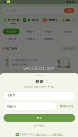 优趣作文 第1张图
