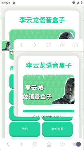 李云龙语音包 第6张图