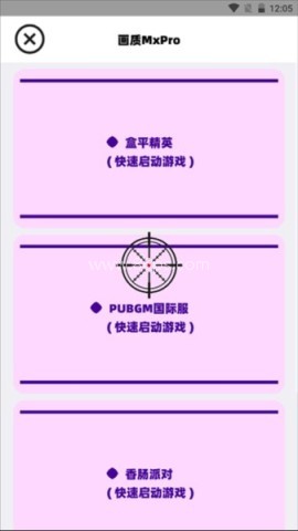 逆战未来助手 第4张图