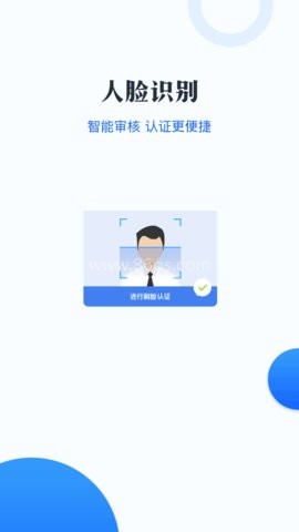 莱付MPOS 第2张图