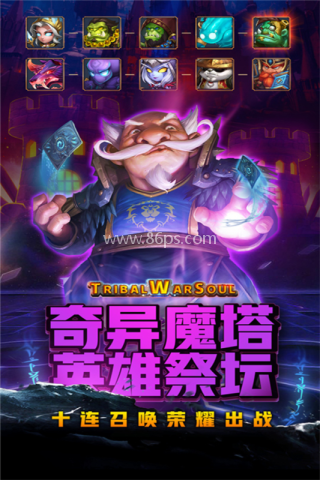王者之心正版