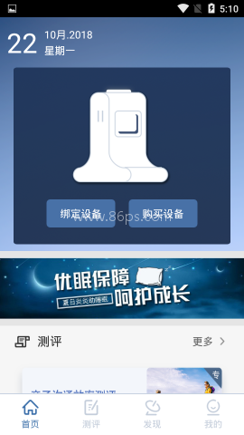悠眠心理 第1张图