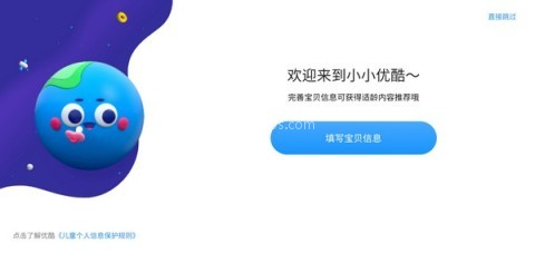 小小优酷tv版 第2张图