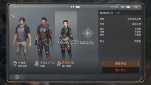 明日之后腾讯版 第3张图