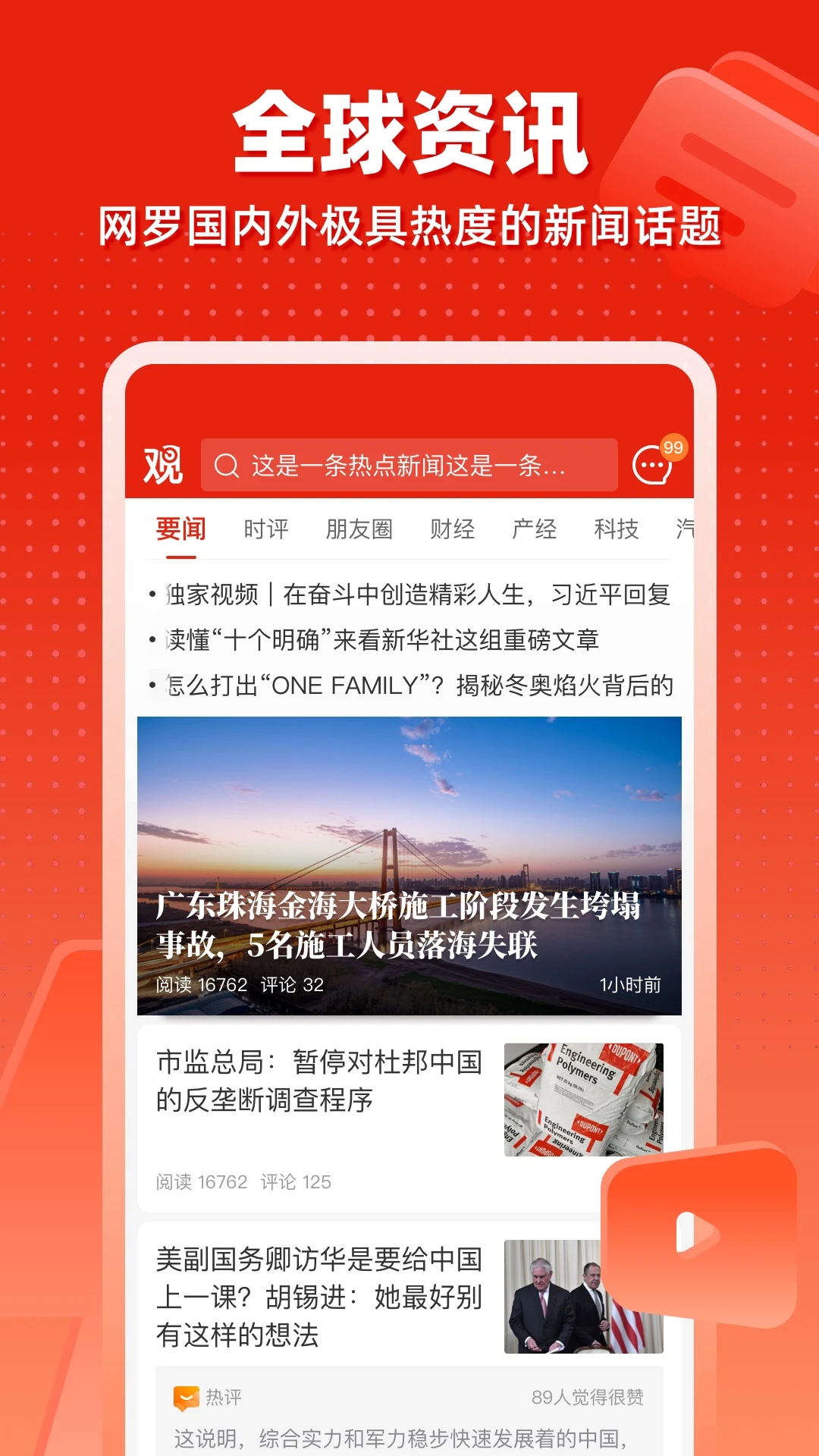 观察者