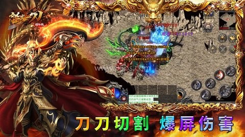 怒火一刀高爆打金版 第1张图