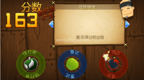 切水果旧版 第4张图