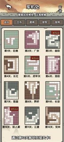 阿斗我扶你 第4张图