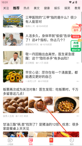 今日看点极速版 第5张图