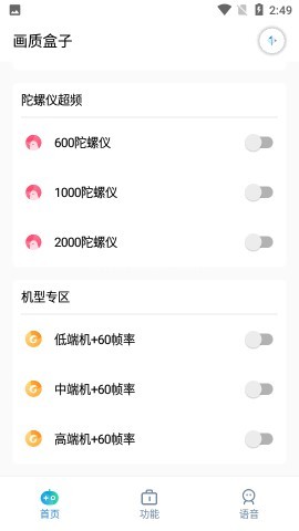 画质盒子120帧超高清版