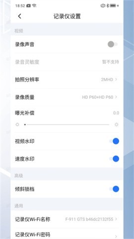 录风者记录仪官方正版