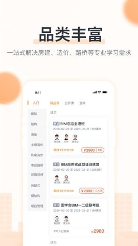 小筑教育最新版 小筑教育平台 第1张图