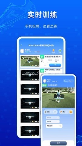 微队手机版