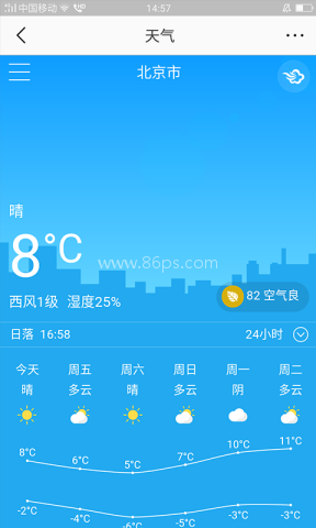 好运万年历