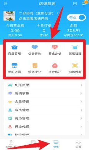 我连商家 第3张图