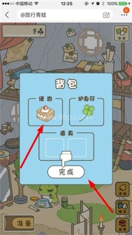 旅行之蛙中国之旅