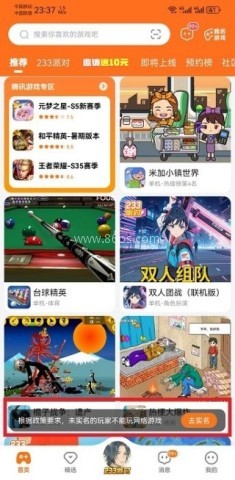 233乐园升级版 第1张图