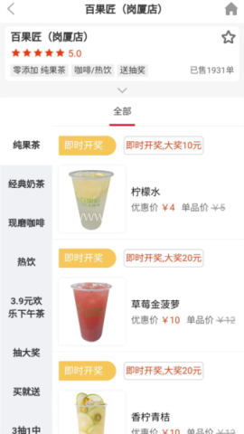 拼就乐