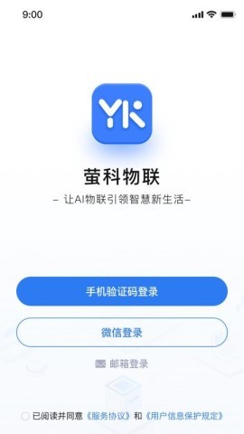 萤科物联