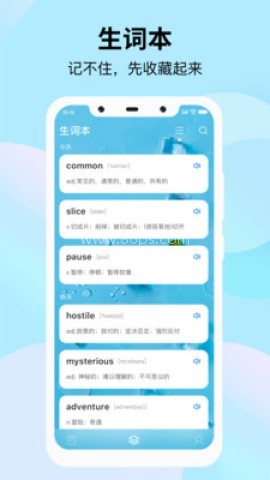 靠谱背单词