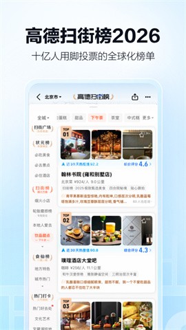 高德车主司机