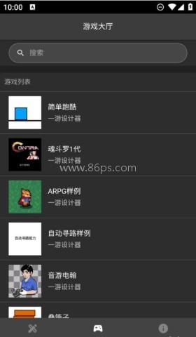 一游设计器安卓版