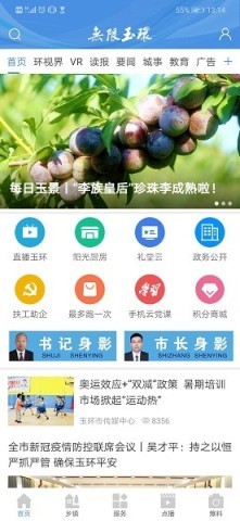 无限玉环
