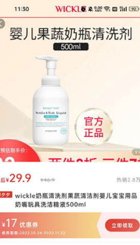 购物助手多多省 第2张图