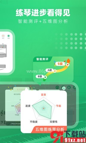 小叶子钢琴