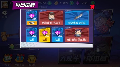 爆锤小坏蛋 第2张图