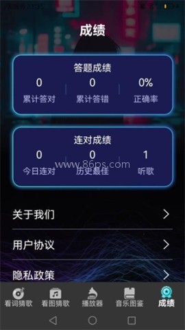 你唱我猜 第2张图