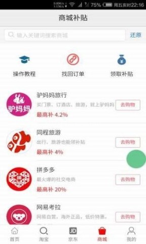 口袋卫士 第2张图