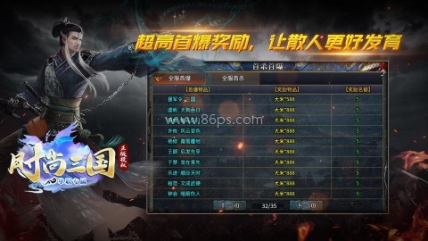 时尚三国专属 第1张图