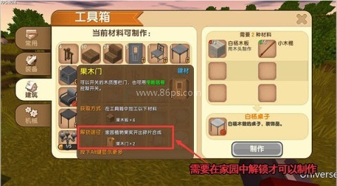 迷你世界999999迷你币 第14张图