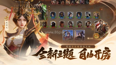 三国杀一将成名官服 三国杀一将成名官服