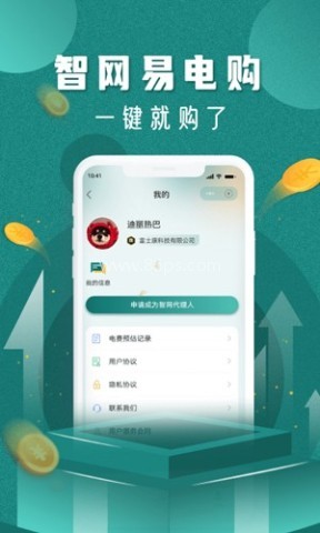 易电够