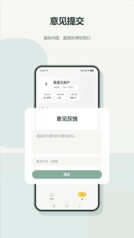 英语王 第1张图