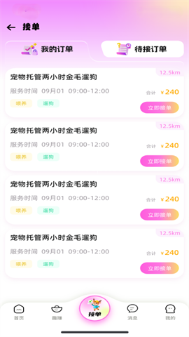 小鹿有单