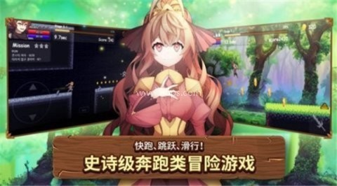 奔跑勇士救公主