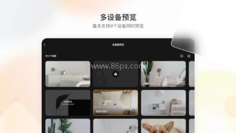 乐橙平板版 第1张图
