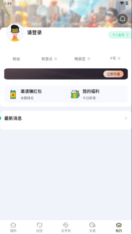 锋玩游戏盒子