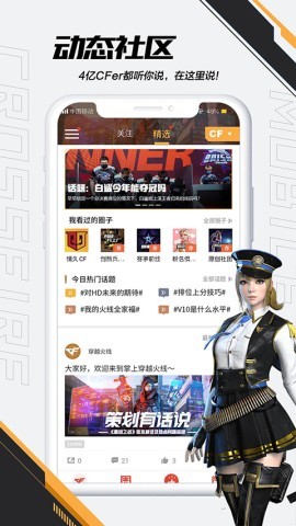 火线助手