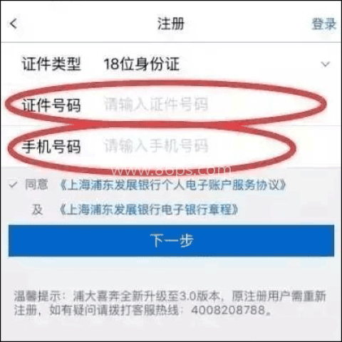 浦大喜奔 第5张图