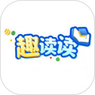 趣读读