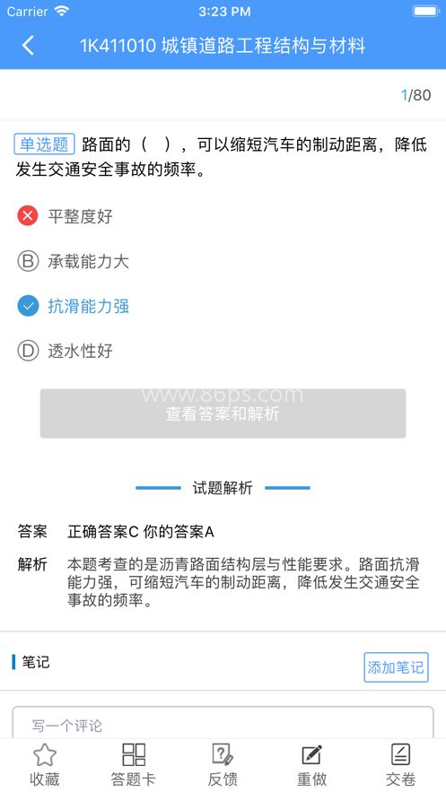 题库专家
