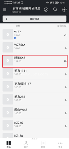 多客管理端 第1张图