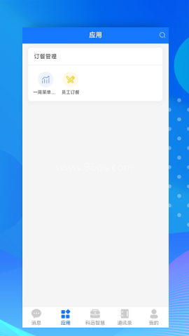 小科办公 小科办公